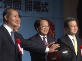中國動漫節(jié)影視周東京舉行 各領(lǐng)導啟動友好水晶球